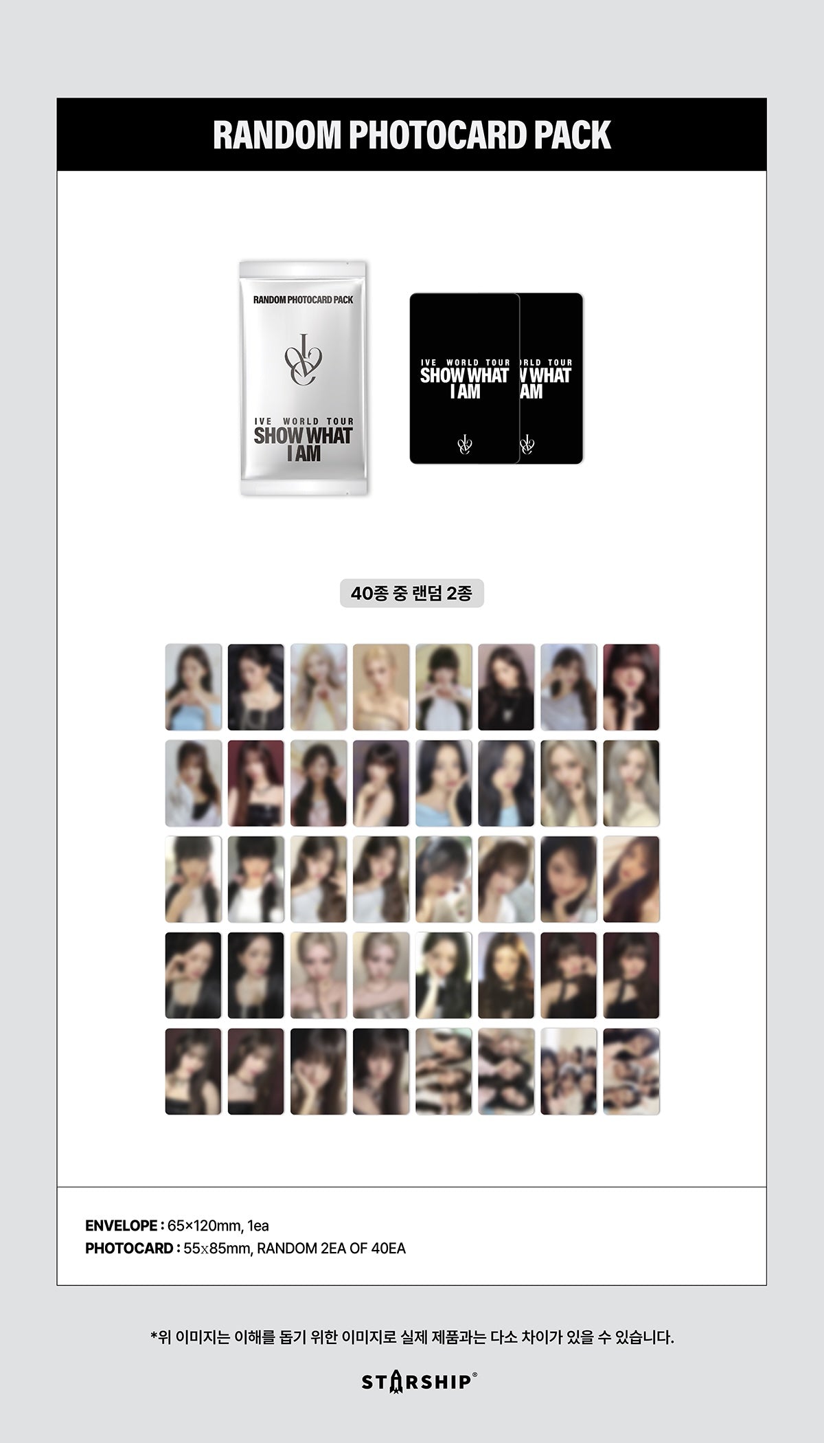 IVE <SHOW WHAT I AM> TRADING CARD