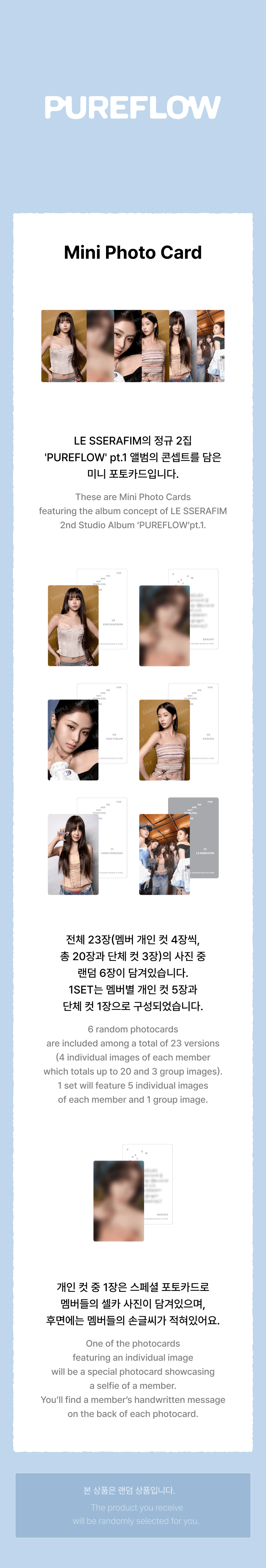 LE SSERAFIM <PUREFLOW PT.1> OFFICIAL MERCH Mini Photo Card