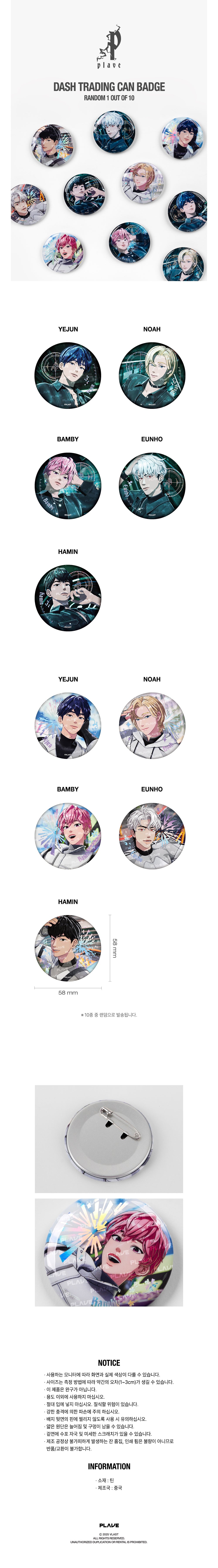 PLAVE <DASH> TRADING CAN BADGE