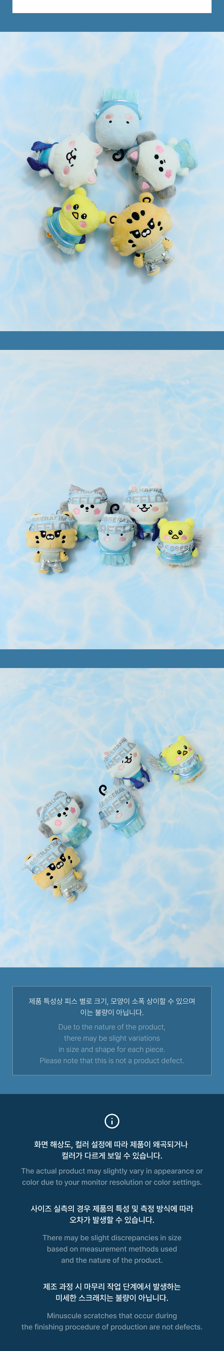 LE SSERAFIM TOUR <PUREFLOW> Official Merch FIM'S CLUB Plush Keyring