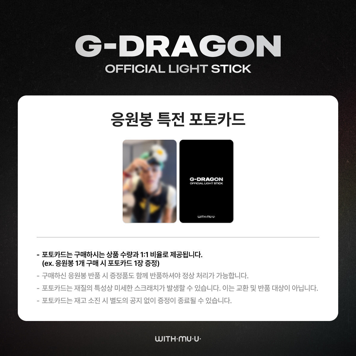 G-DRAGON <OFFICIAL LIGHT STICK>
