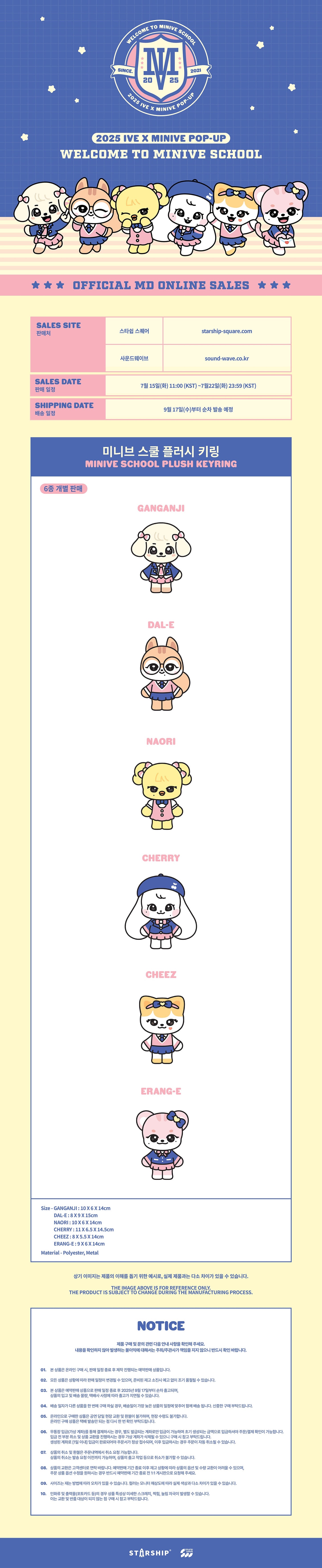 IVE <WELCOME TO MINIVE SCHOOL> SCHOOL PLUSH KEYRING