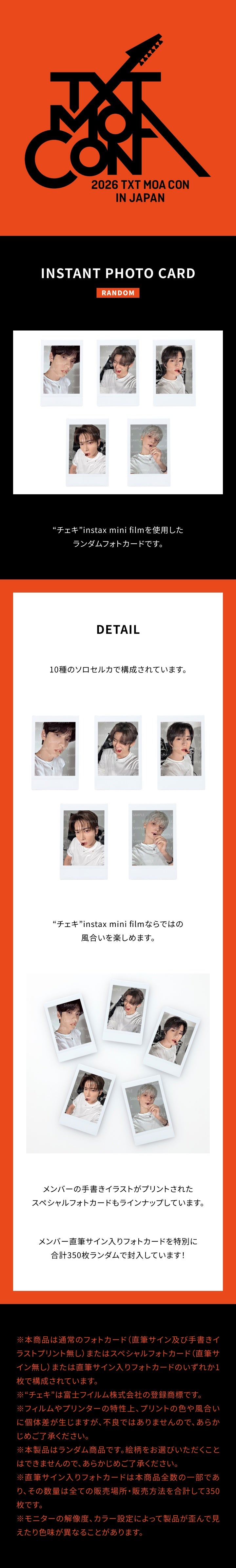 TXT <2026 TXT MOA CON IN JAPAN> INSTANT PHOTO CARD