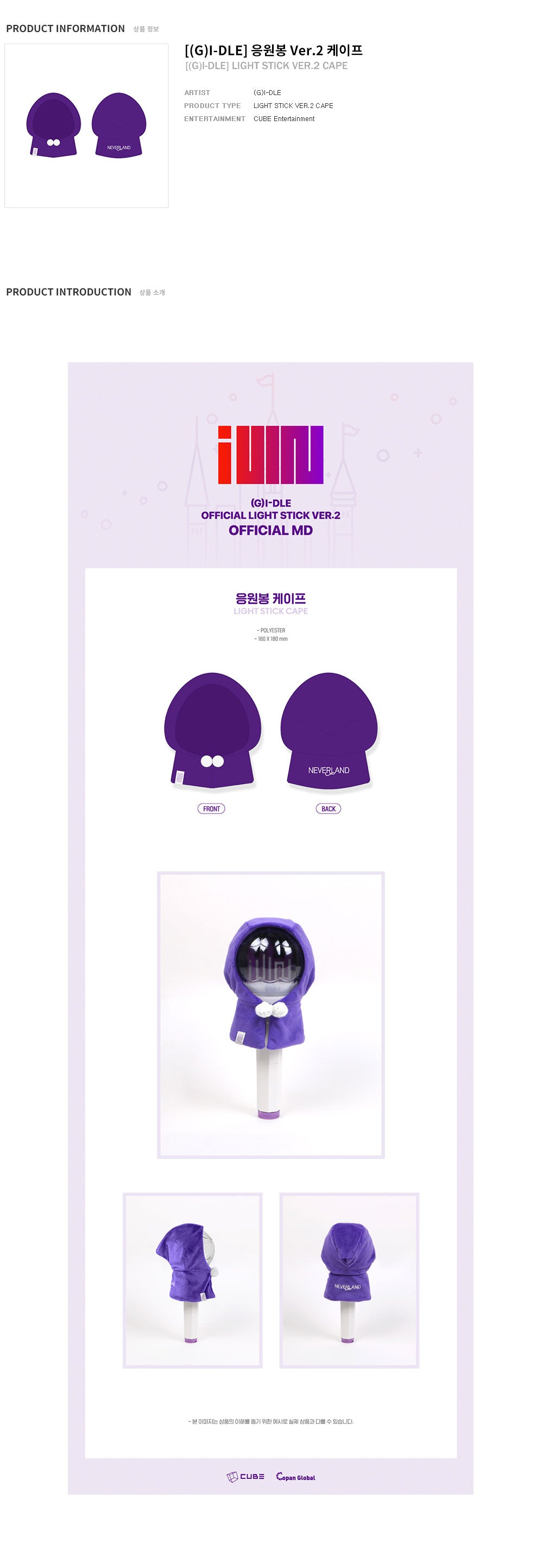 【预购】(G)I-DLE <lightstick ver.2 cape></lightstick>