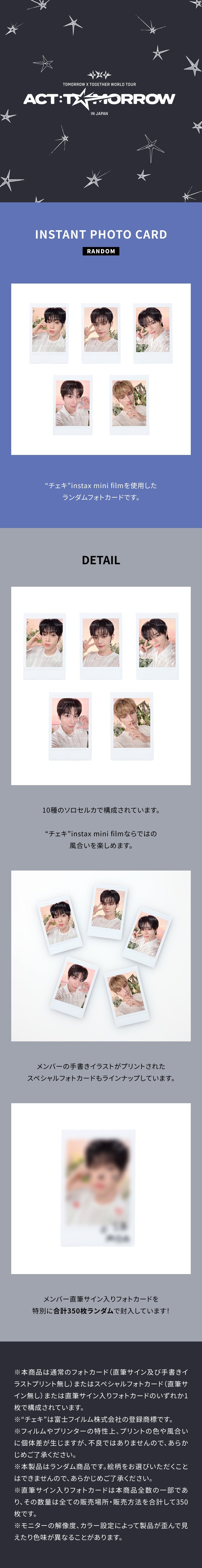 【预购】TXT<act tomorrow japan :="">官方周边即时照片卡</act>