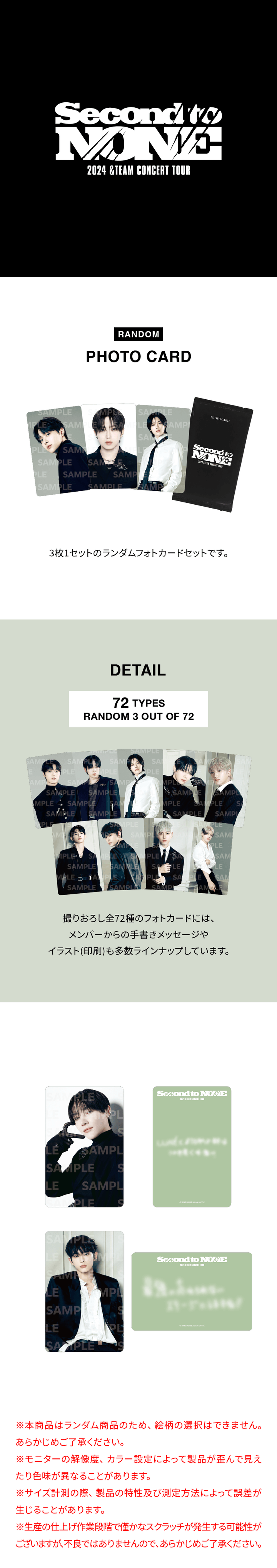 &团队<second to none>随机交易卡</second>