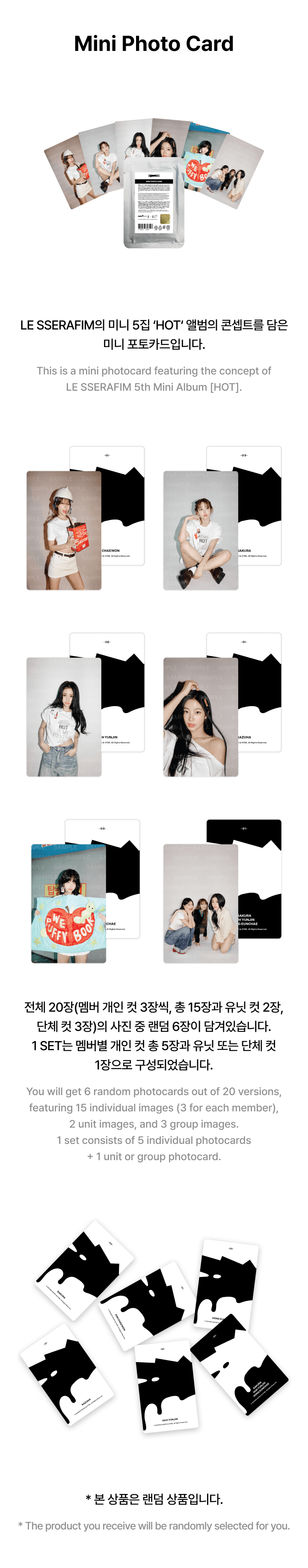 LE SSERAFIM <HOT> MINI PHOTO CARD
