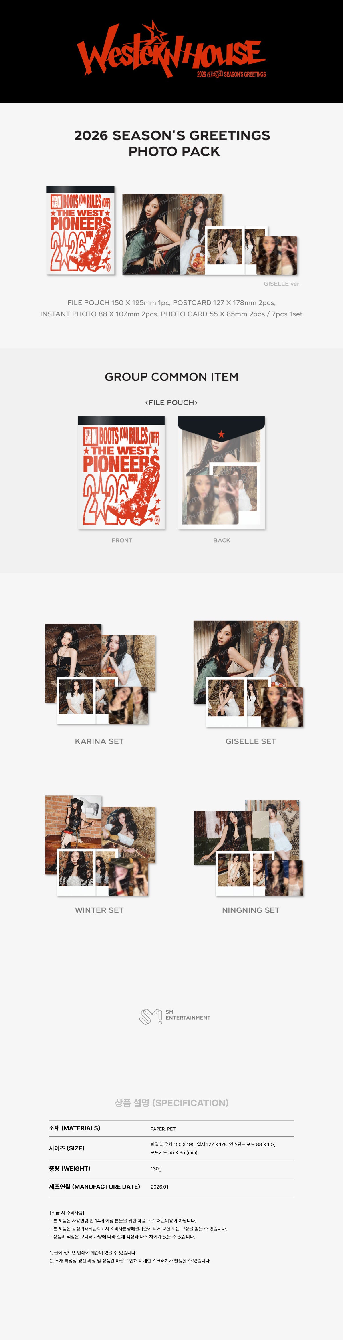 AESPA <2026 SM ARTIST SEASON’S GREETINGS> OFFICIAL MD PHOTO PACK
