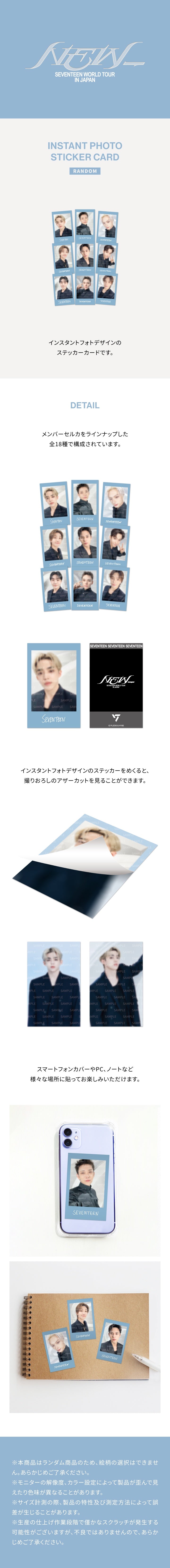 【预购】SEVENTEEN<new_>日本MD即时照片卡</new_>