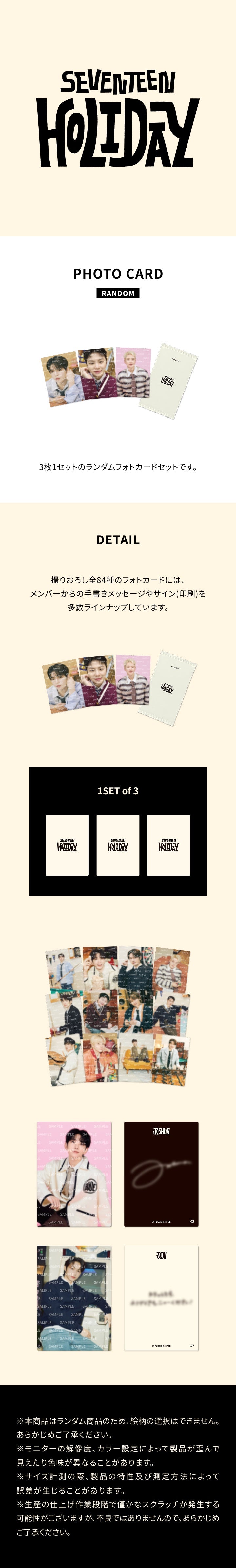 SEVENTEEN <HOLIDAY> JAPAN TRADING CARD