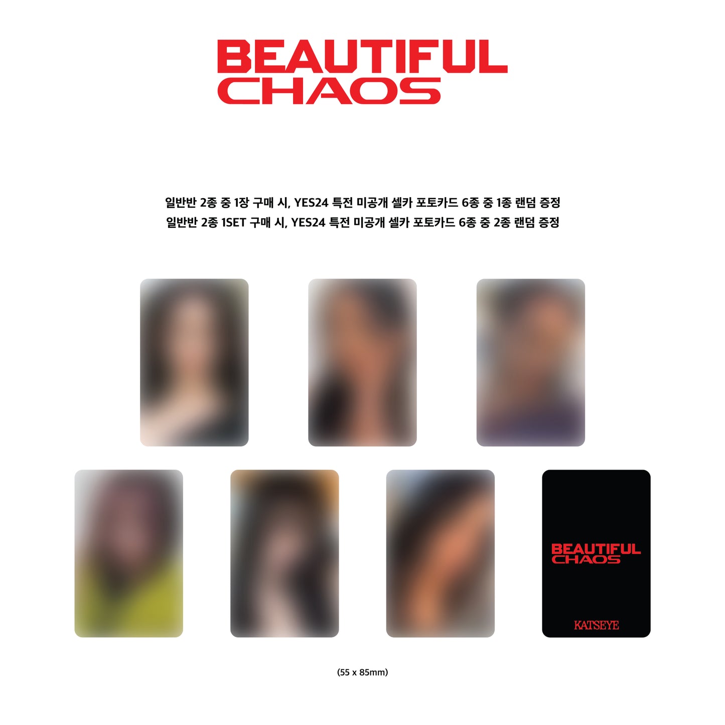 卡特西<beautiful chaos></beautiful>