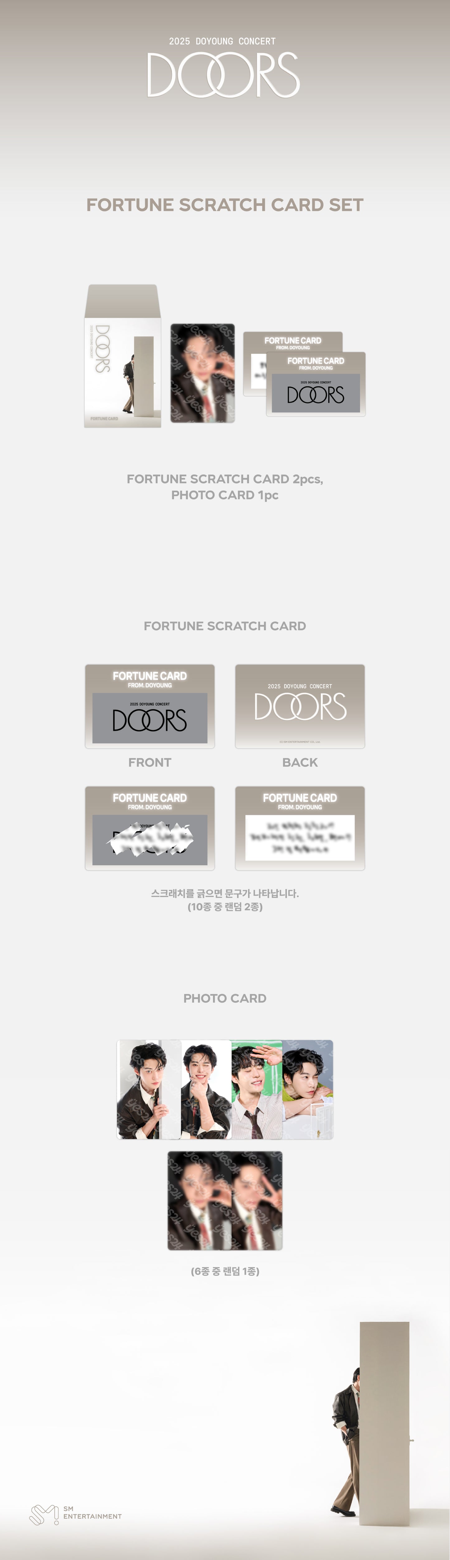 道英<doors>幸运刮刮卡套装</doors>