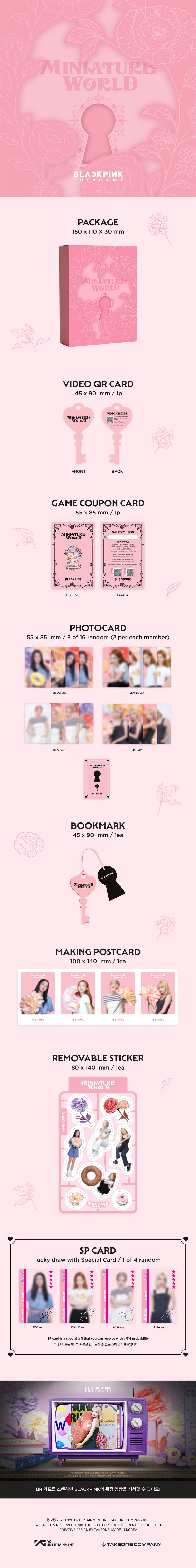 【预购】BLACKPINK<miniature world>游戏照片卡收藏</miniature>