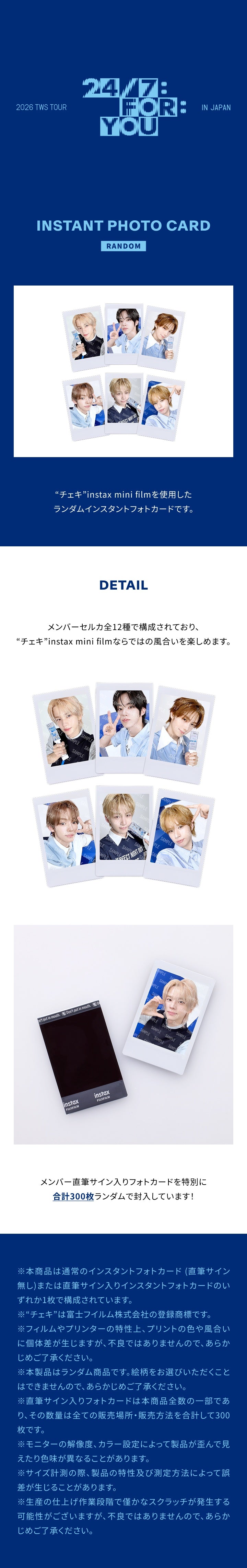 TWS <24/7:FOR:YOU> IN JAPAN INSTANT PHOTO CARD