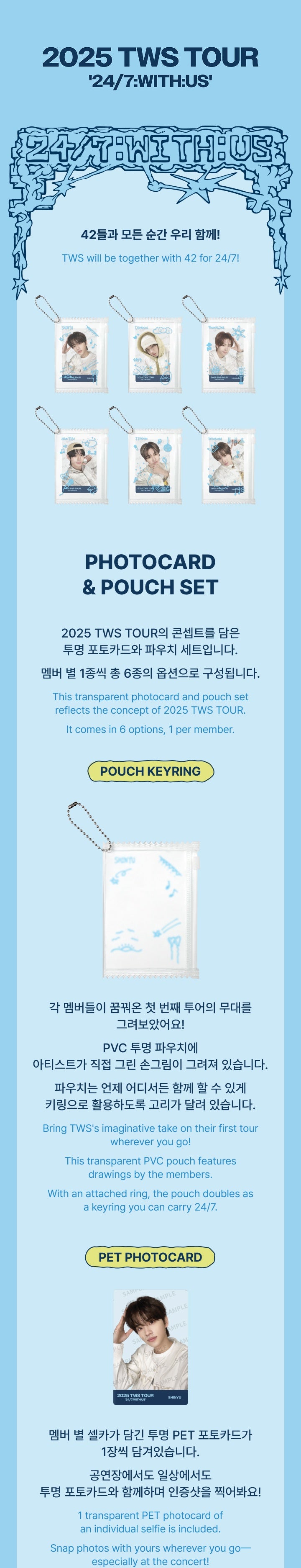 TWS <24/7:WITH:US> 2025 TOUR Photocard & Pouch Set