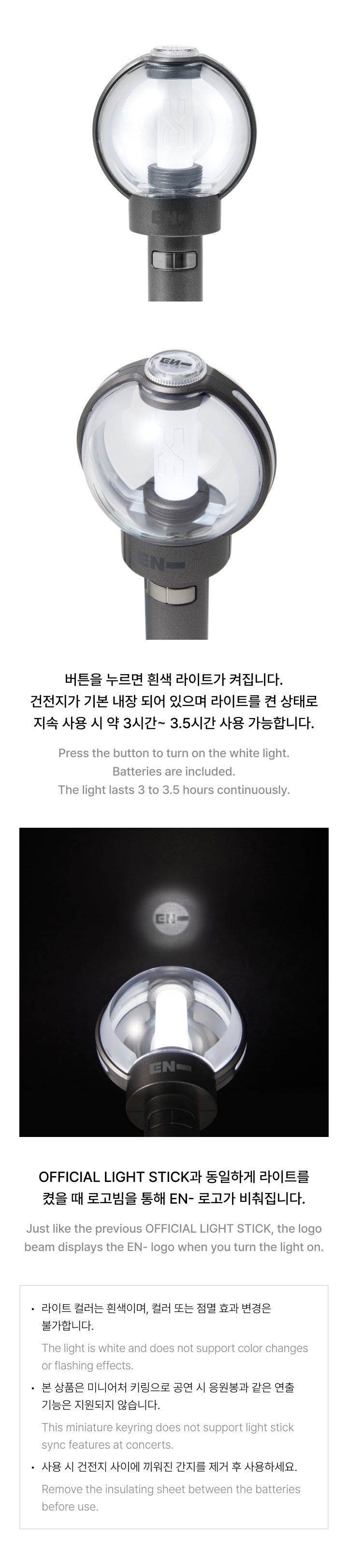 恩海平<official light stick ver.2 keyring></official>