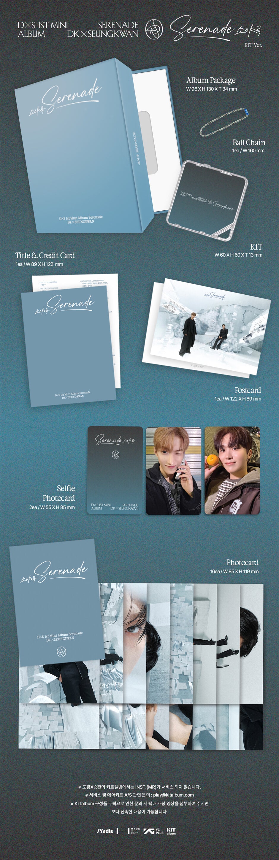 SEVENTEEN DK x SEUNGKWAN <Serenade> KIT VER