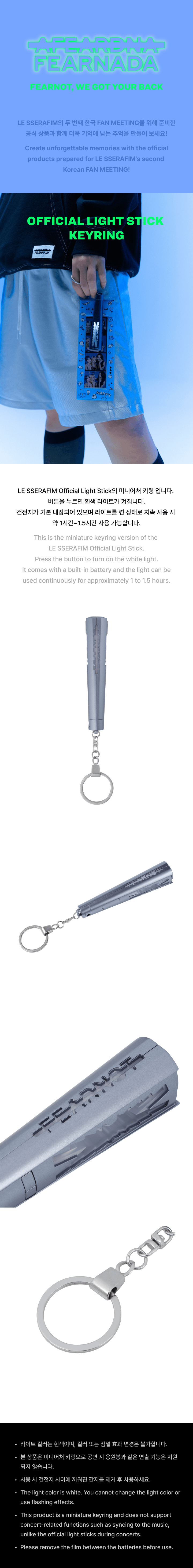 LE SSERAFIM <Official Light Stick Keyring>