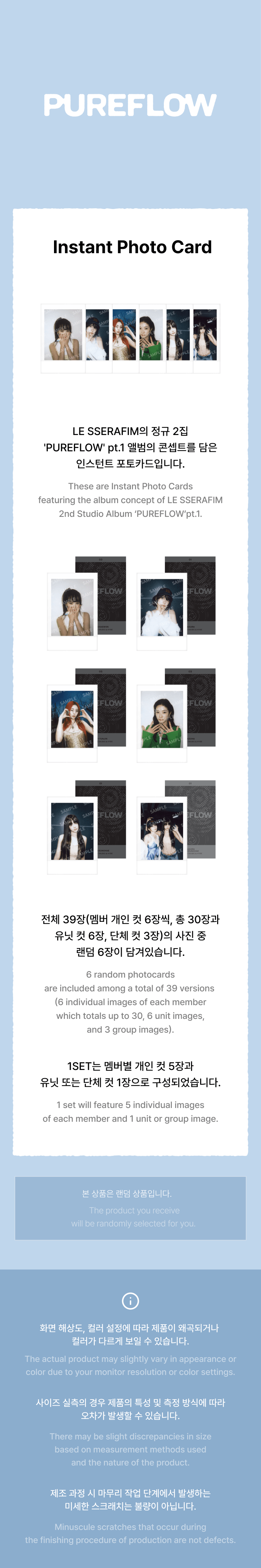 LE SSERAFIM <PUREFLOW PT.1> OFFICIAL MERCH Instant Photo Card
