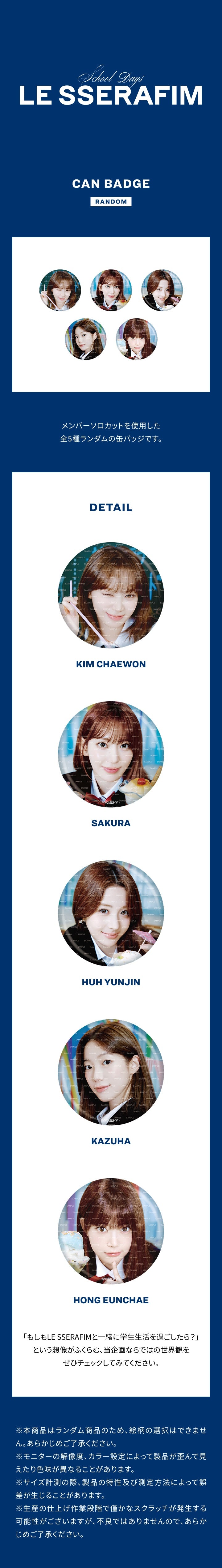 LE SSERAFIM <School Days> JAPAN CAN BADGE