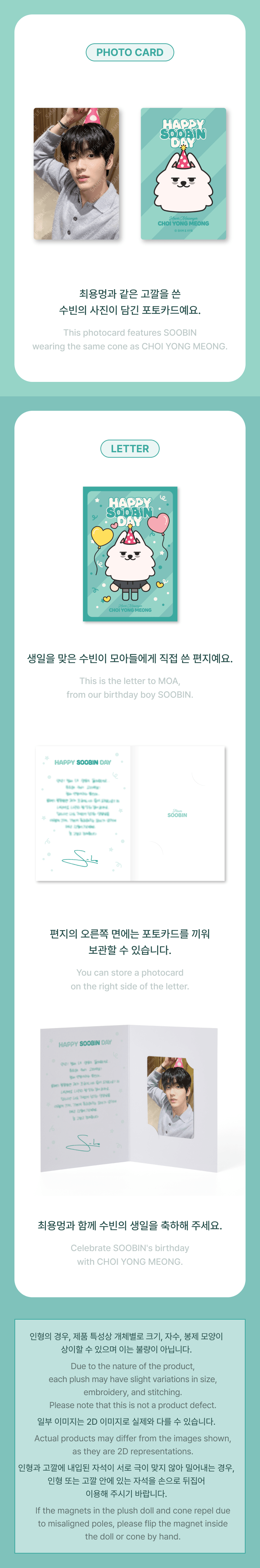 SOOBIN <CHOI YONG MEONG Plush Set> HAPPY SOOBIN DAY