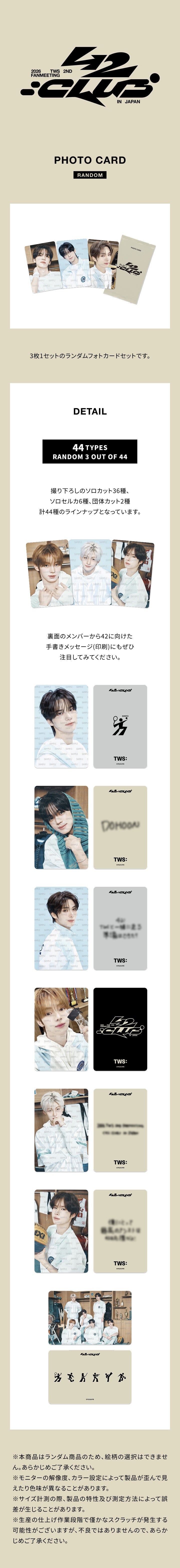 TWS <2026 42:CLUB IN JAPAN> JAPAN MD TRADING CARD