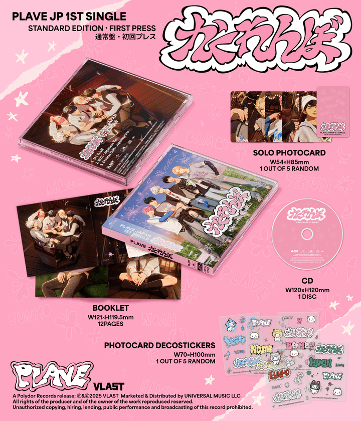PLAVE <かくれんぼ> JAPAN 1ST SINGLE STANDARD VER