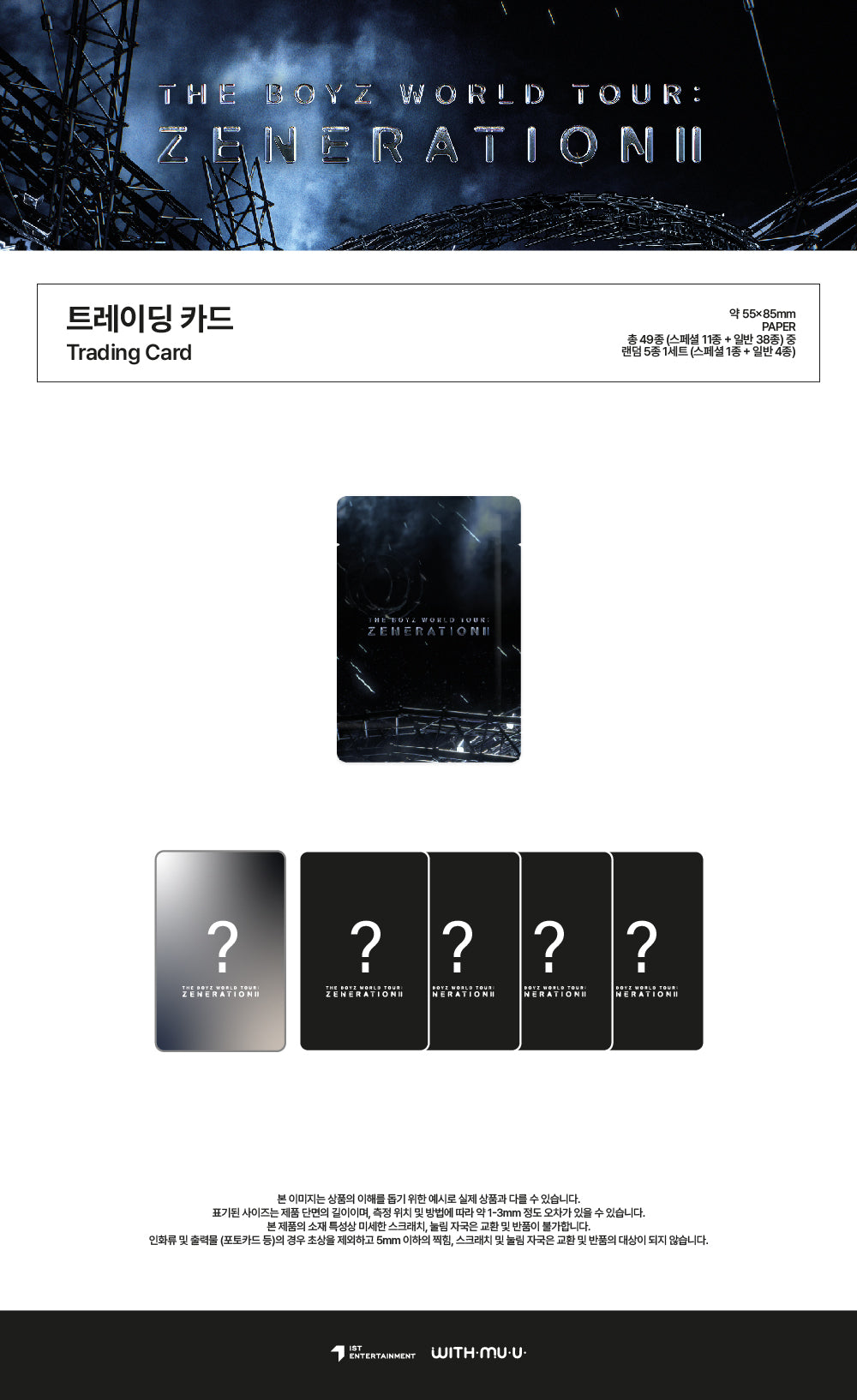 男孩们<the boyz world tour zeneration2 :="">交易卡</the>