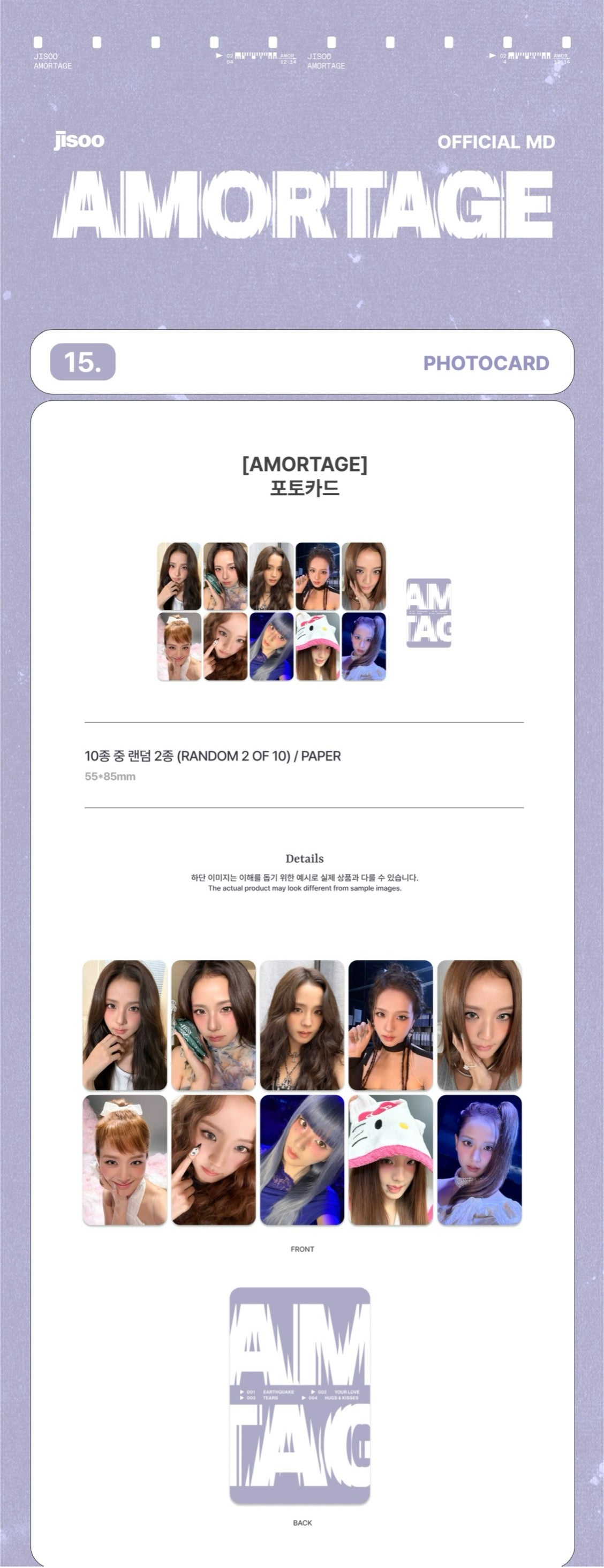JISOO <AMORTAGE> TRADING CARD