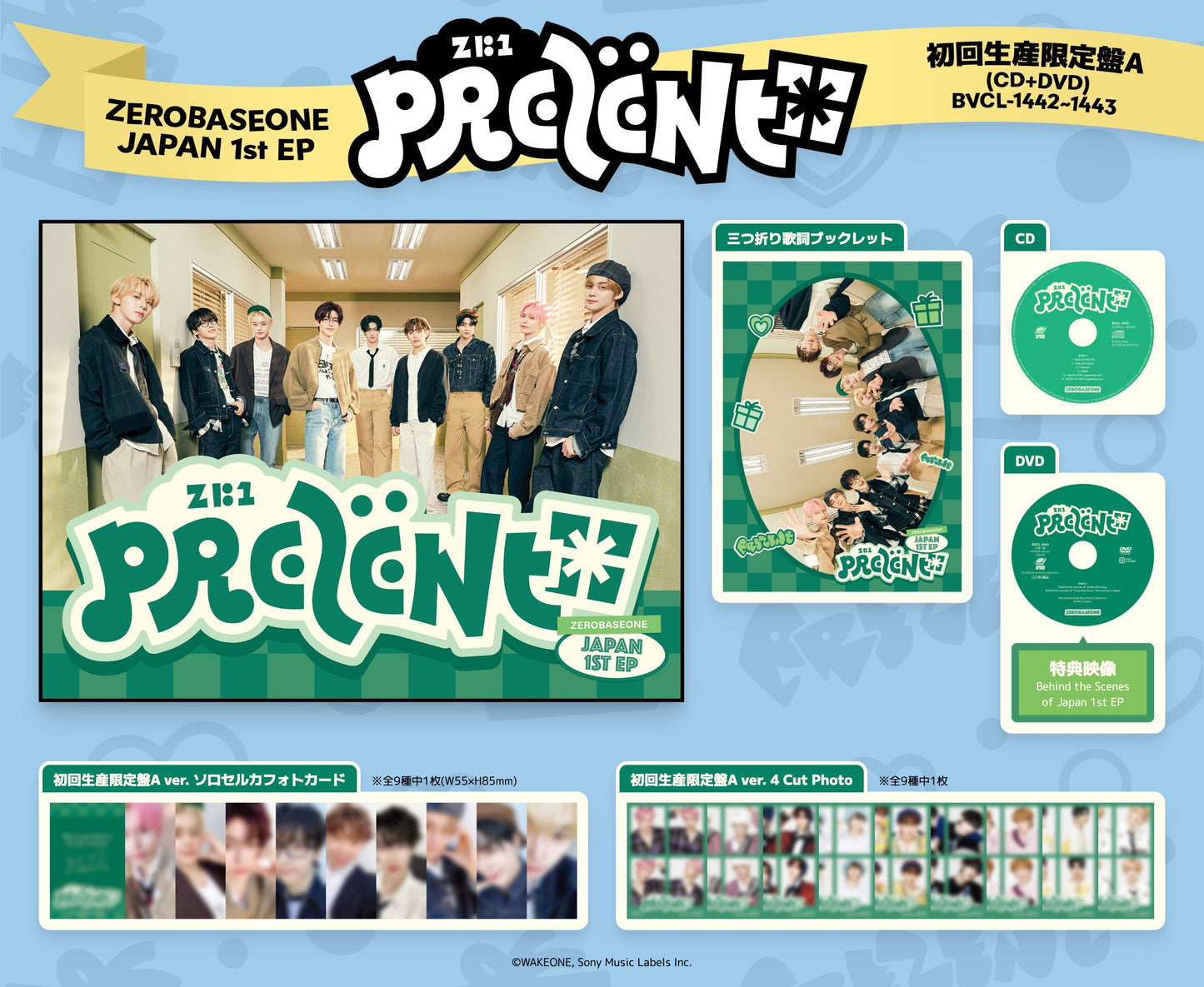 零基一<prezent>日本首张EP限定版A</prezent>