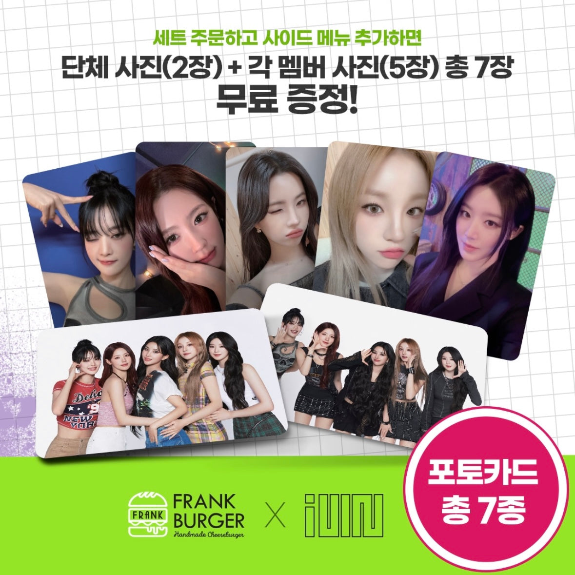 (G)I-DLE<frank burger>照片卡套装</frank>