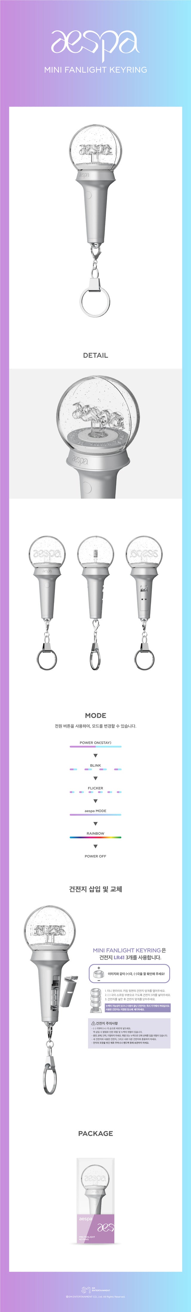 AESPA MINI FANLIGHT KEYRING