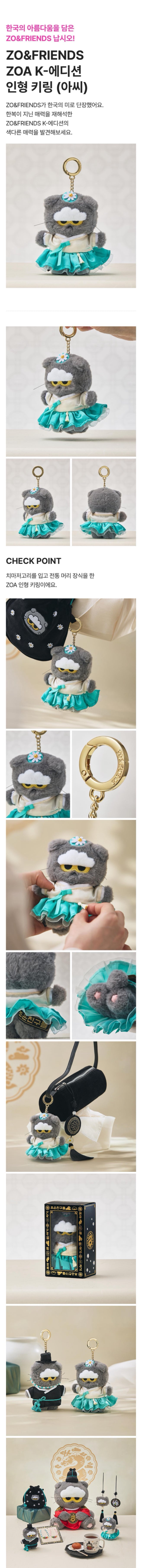 G-DRAGON <ZO&FRIENDS K-EDITION> Doll Keyring (ASSI)