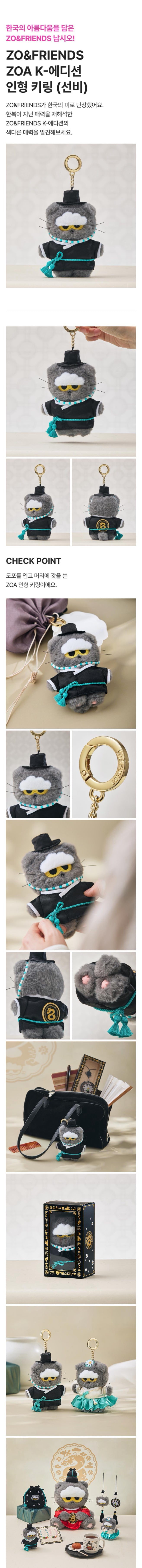 G-DRAGON <ZO&FRIENDS K-EDITION> Doll Keyring (SEONBI)