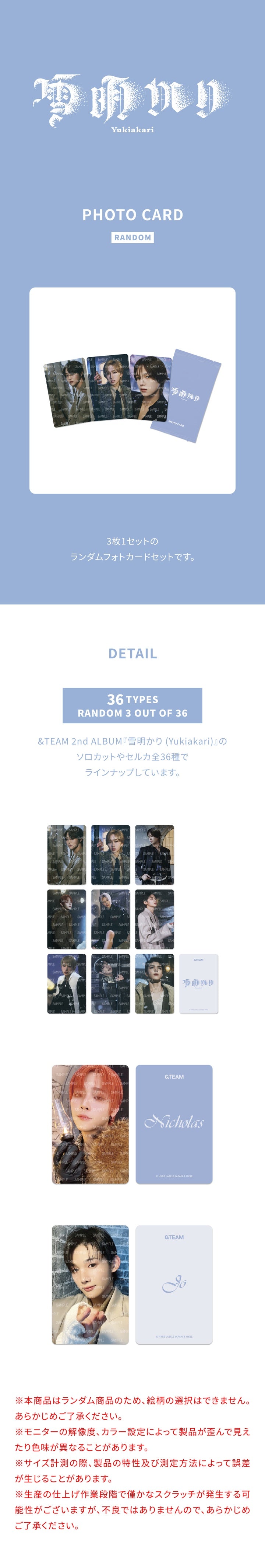 &团队<yukiakari>交易卡</yukiakari>