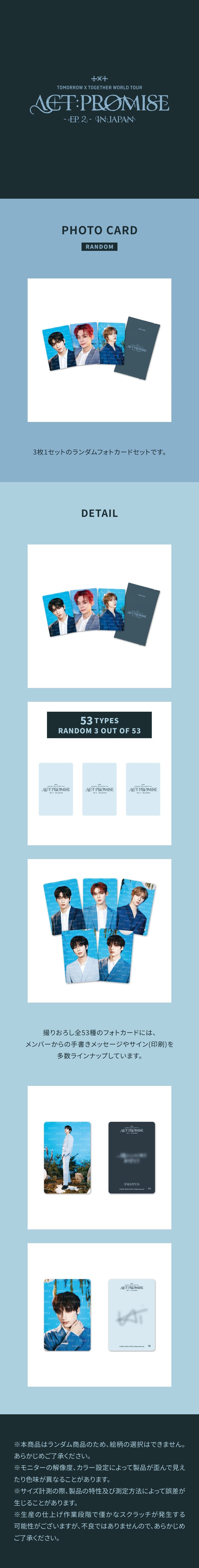 TXT <ACT: PROMISE -EP.2- > JAPAN TRADING CARD