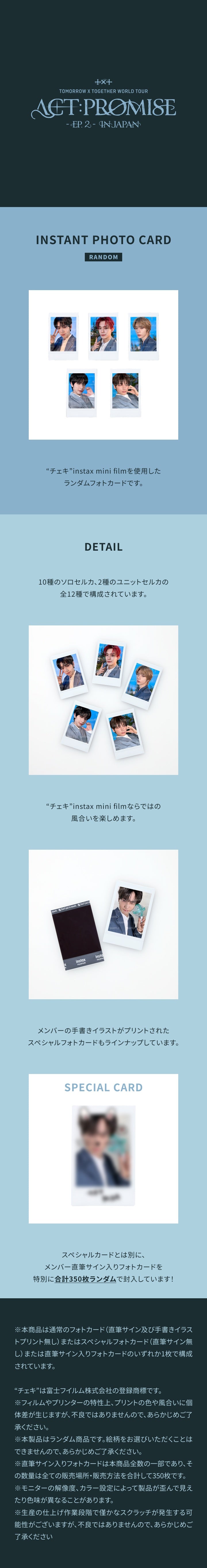 TXT <ACT: PROMISE -EP.2- > JAPAN INSTANT PHOTO CARD