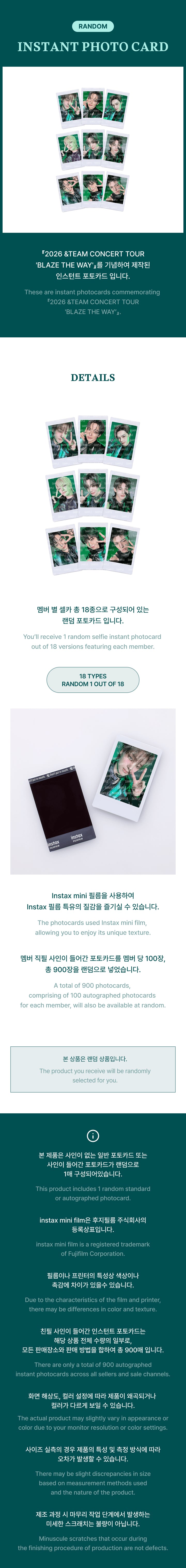 &TEAM <BLAZE THE WAY> 2026 &TEAM CONCERT TOUR INSTANT PHOTO CARD