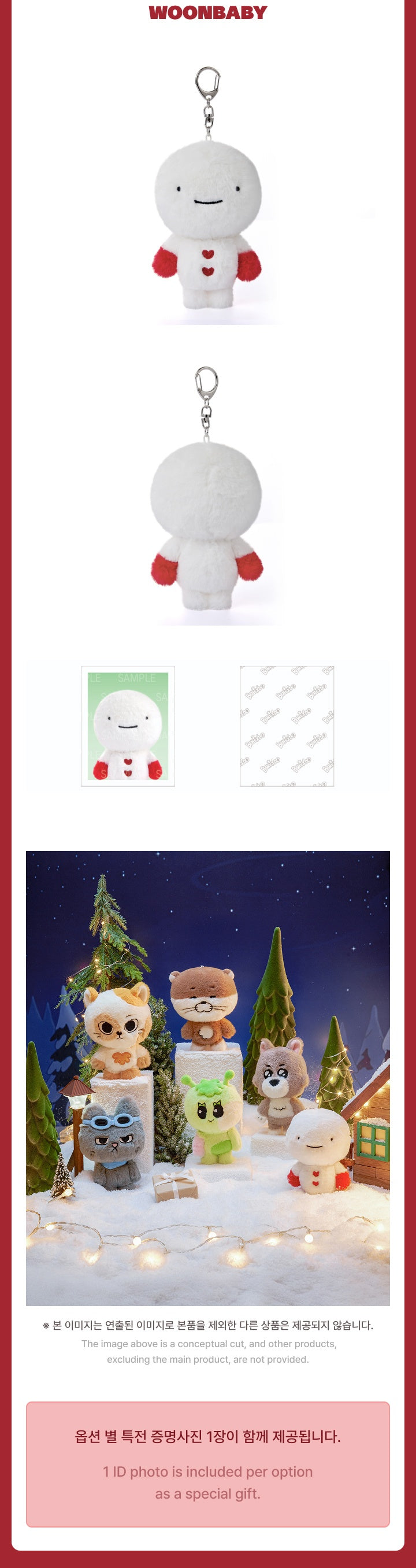 BOYNEXTDOOR <BBNEXDO is Coming to Town> Plush Keyring