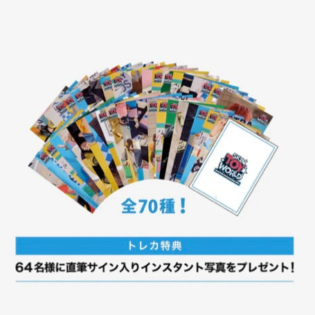 流浪儿童<toy world>交易卡</toy>