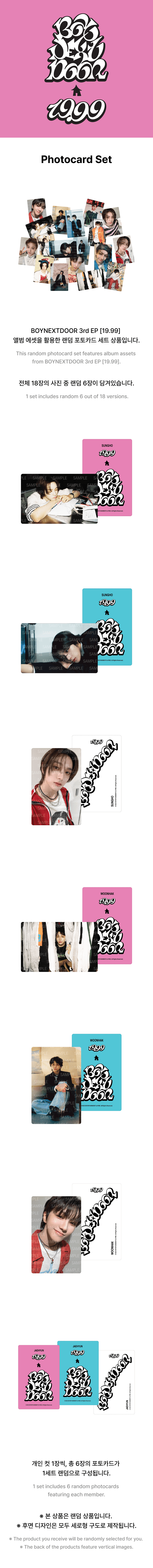 BOYNEXTDOOR <19.99> 随机小卡套装