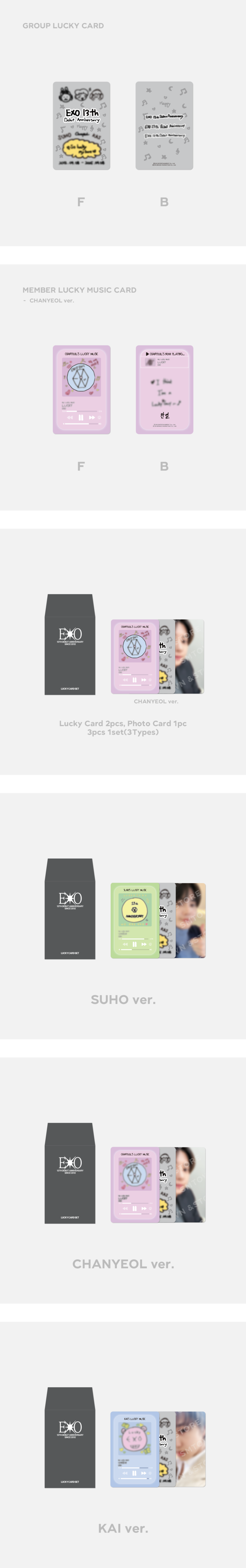EXO <13TH ANNIVERSARY> LUCKY CARD SET