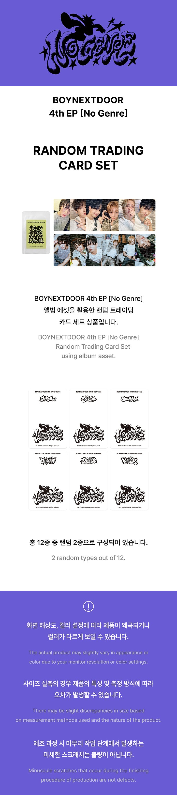 BOYNEXTDOOR <NO GENRE> TRADING CARD SET