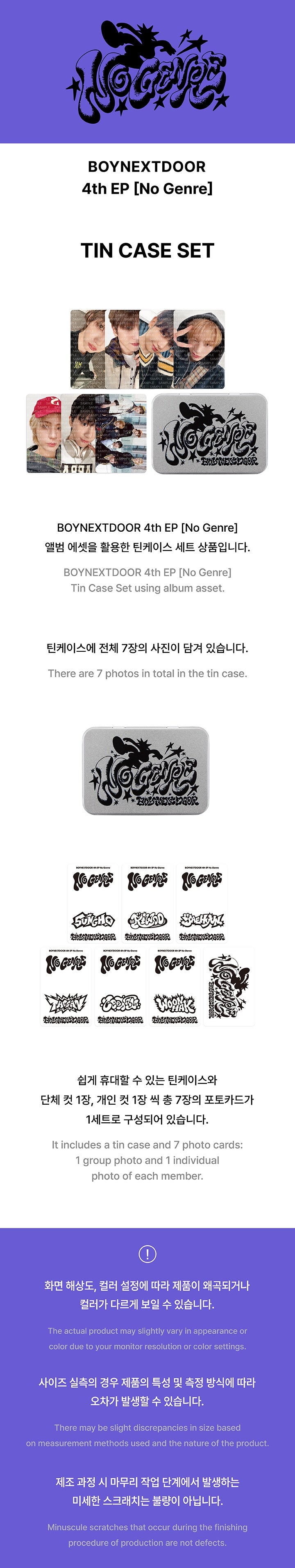BOYNEXTDOOR <NO GENRE> TIN CASE SET