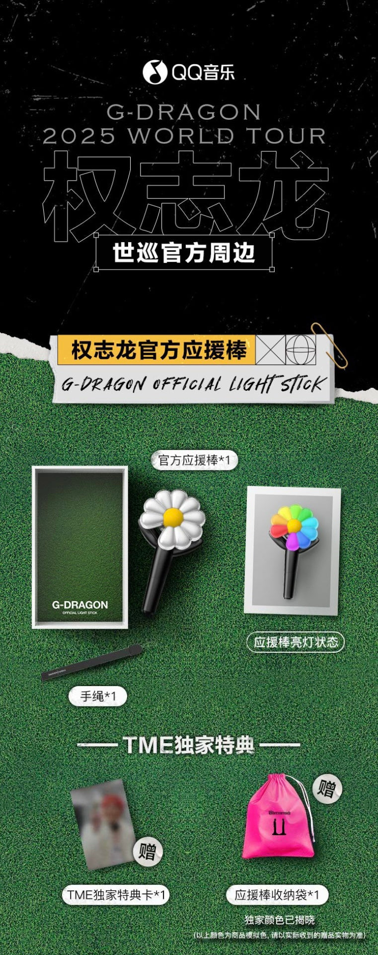 G-DRAGON <OFFICIAL LIGHT STICK> CHINA QQMUSIC SPECIAL EDITION