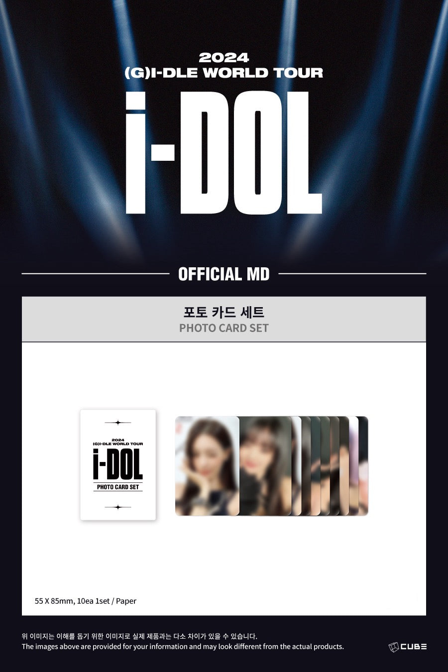 (G)I-DLE 世界巡回演唱会<idol>照片卡套装</idol>