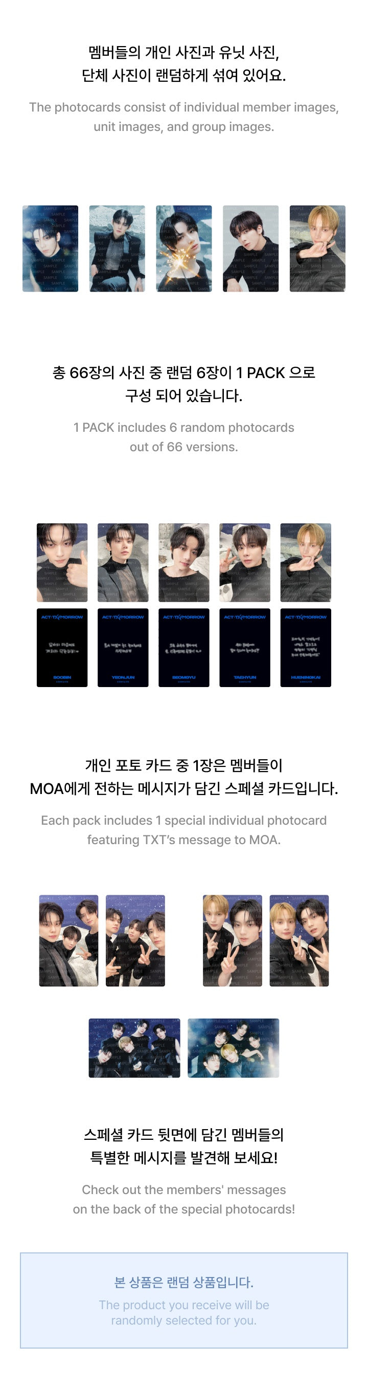 TXT <ACT: TOMORROW> TRADING CARD