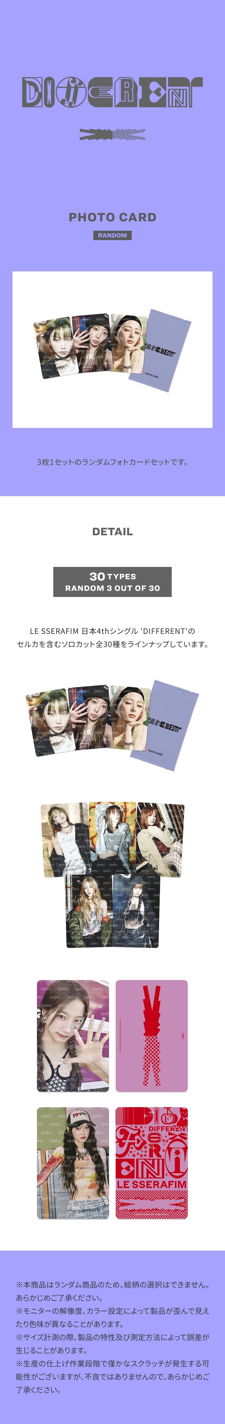 LE SSERAFIM <DIFFERENT> JAPAN TRADING CARD