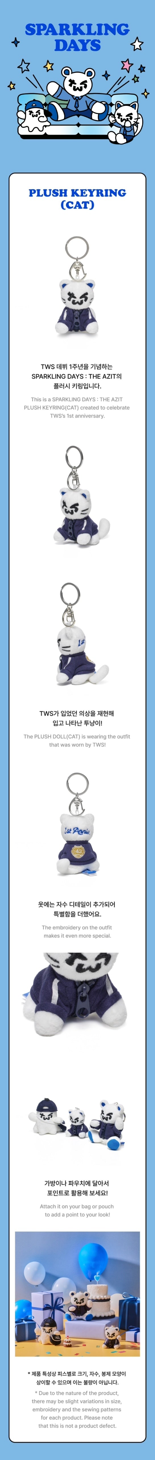 TWS <SPARKLING DAYS : AZIT> PLUSH KEYRING(CAT)
