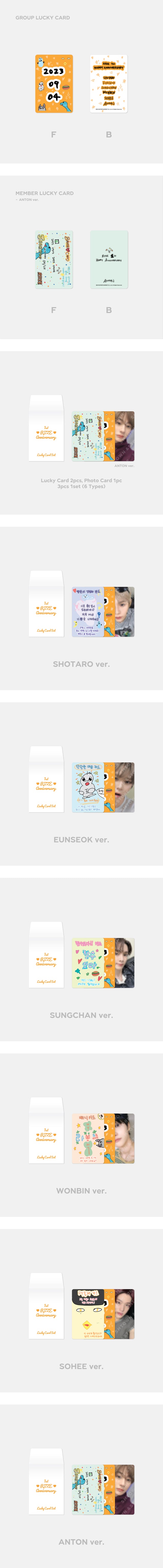 RIIZE <1ST ANNIVERSARY> LUCKY CARD SET